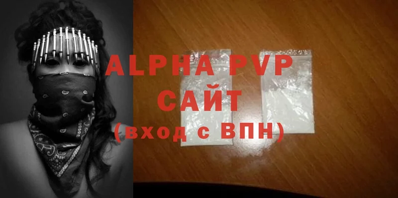 A-PVP СК  нарко площадка состав  Бородино  купить закладку 