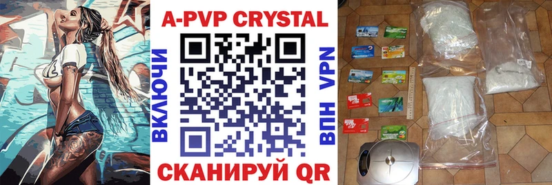 Alpha PVP кристаллы  Бородино 