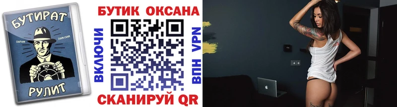 Бутират буратино  гидра tor  Бородино 