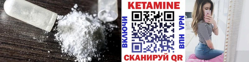 КЕТАМИН ketamine  Бородино 