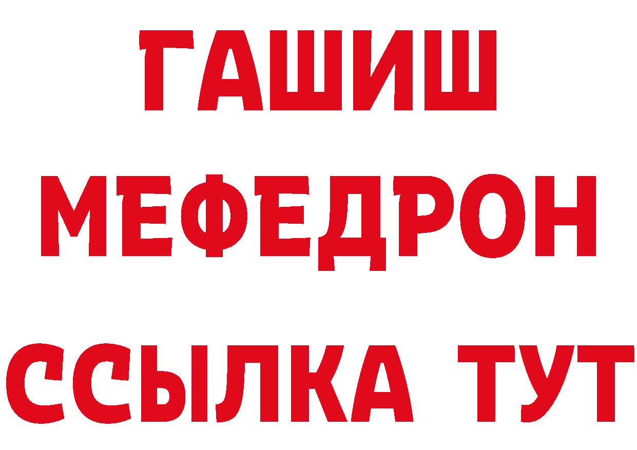 Амфетамин VHQ ссылка нарко площадка мега Бородино