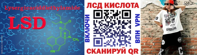 ЛСД экстази кислота  Бородино 