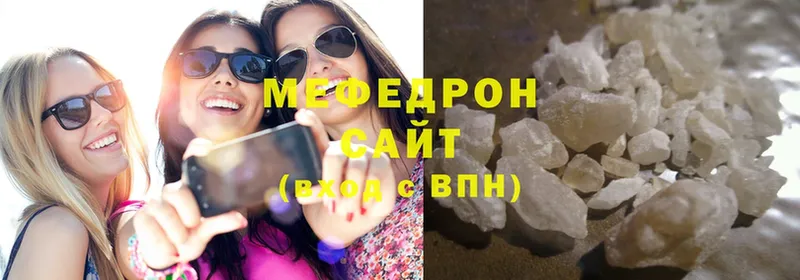 МЕФ mephedrone  Бородино 